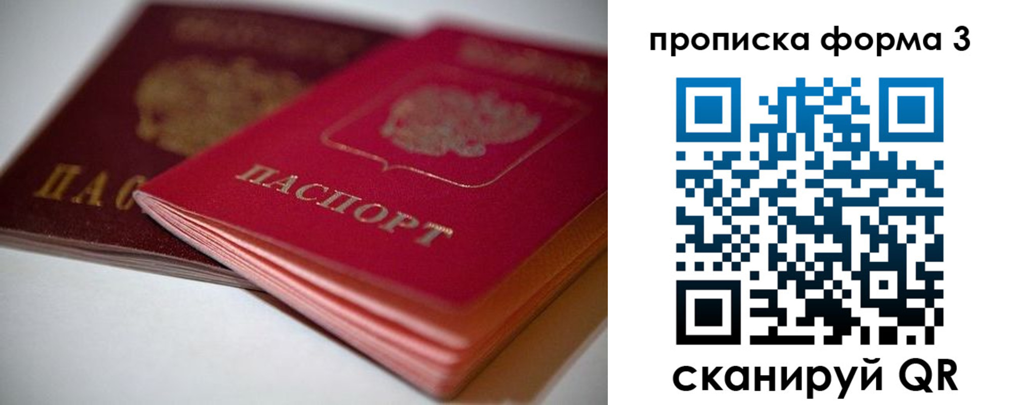 временная регистрация надежно в Красноуральске