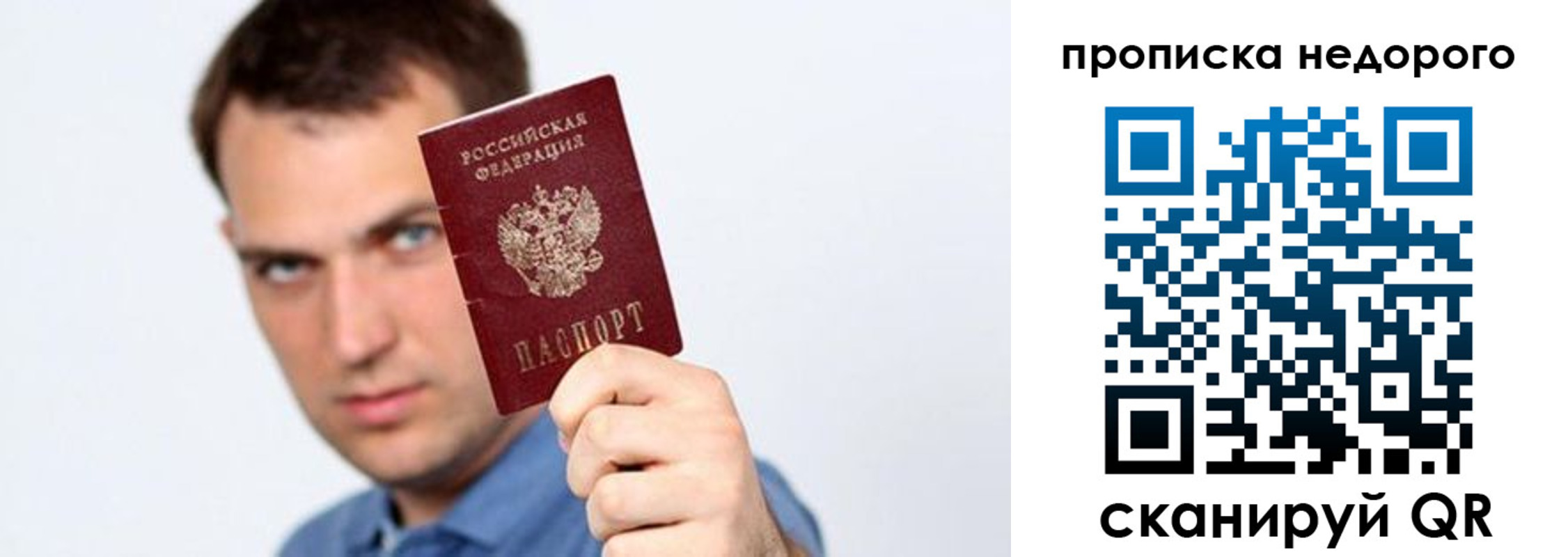 временная регистрация в квартире в Красноуральске