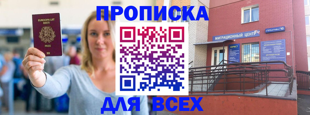 временная регистрация гарантия в Красноуральске