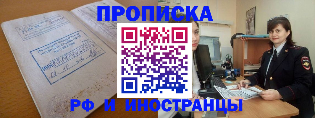 временная прописка в Красноуральске