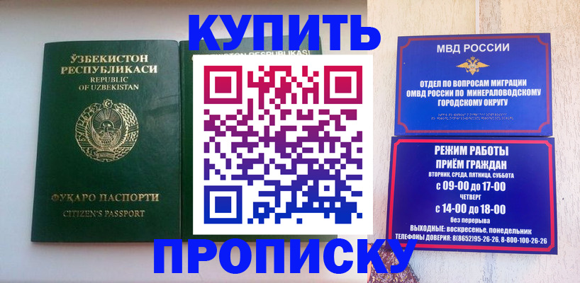 прописка регистрация в Красноуральске