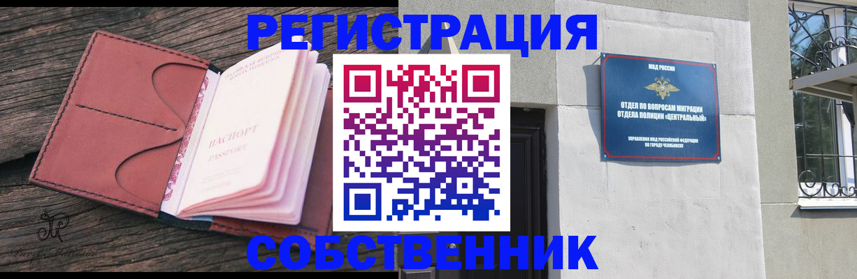 прописка регистрация в Красноуральске