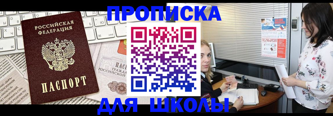 купить прописку в Красноуральске